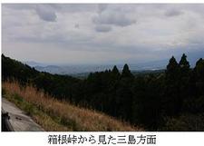 東海道9-②.JPG