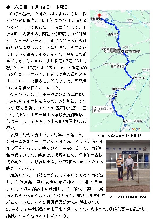18日目-1.jpg