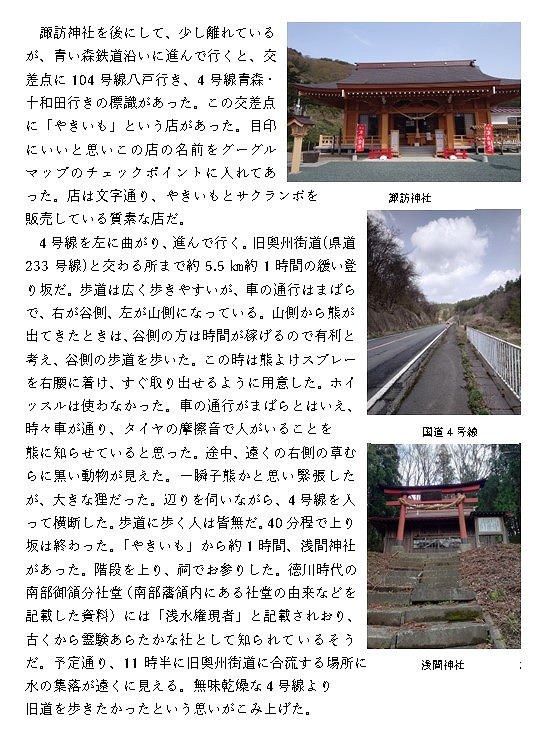 18日目-2.jpg