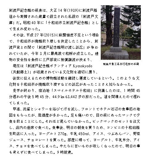 18日目-5.jpg