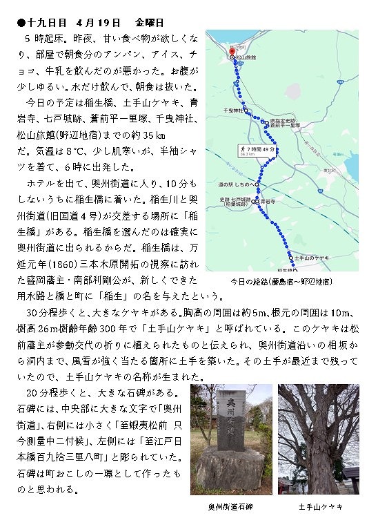 19日目-1.jpg