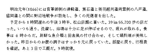 19日目-5.jpg