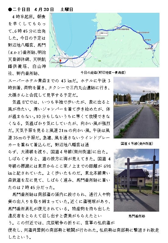 20日目-1.jpg