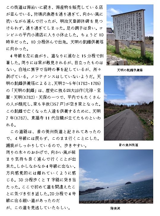 20日目-2.jpg