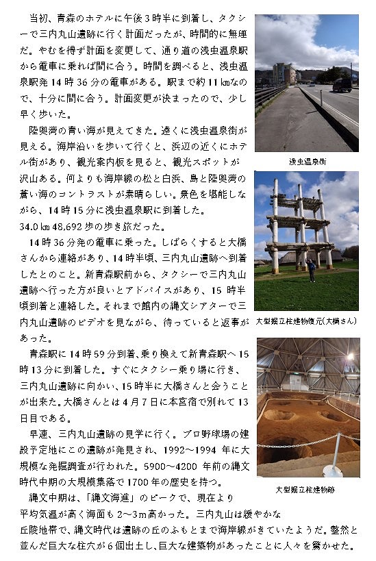 20日目-3.jpg