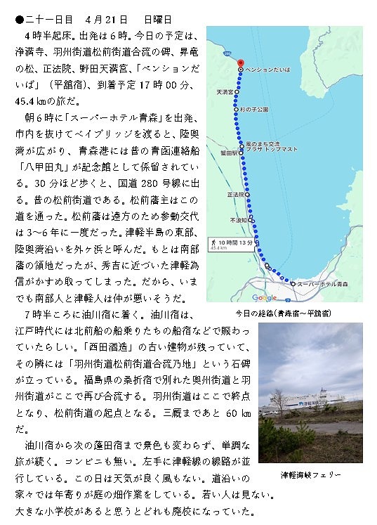 21日目-1.jpg