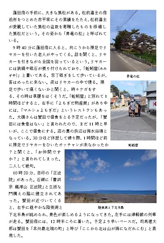 21日目-2.jpg