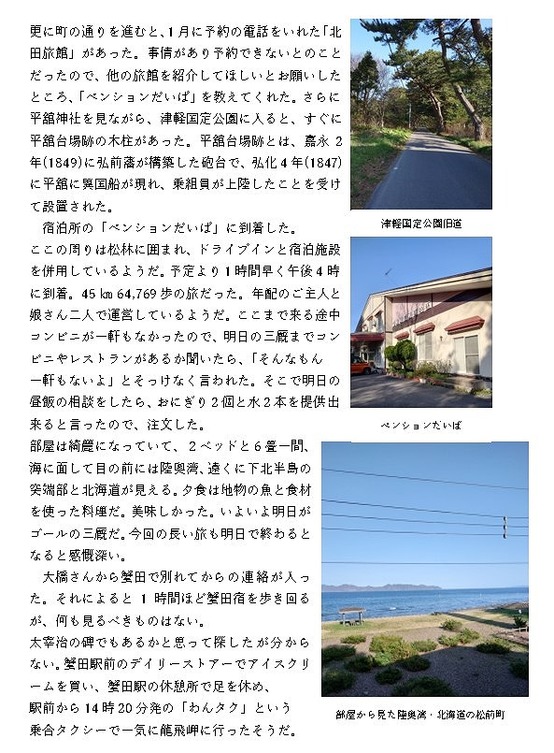21日目-4.jpg