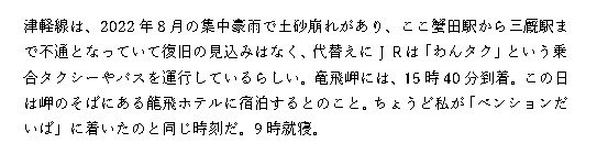 21日目-5.jpg
