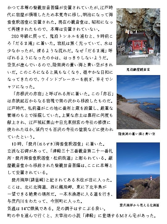 22日目-2.jpg
