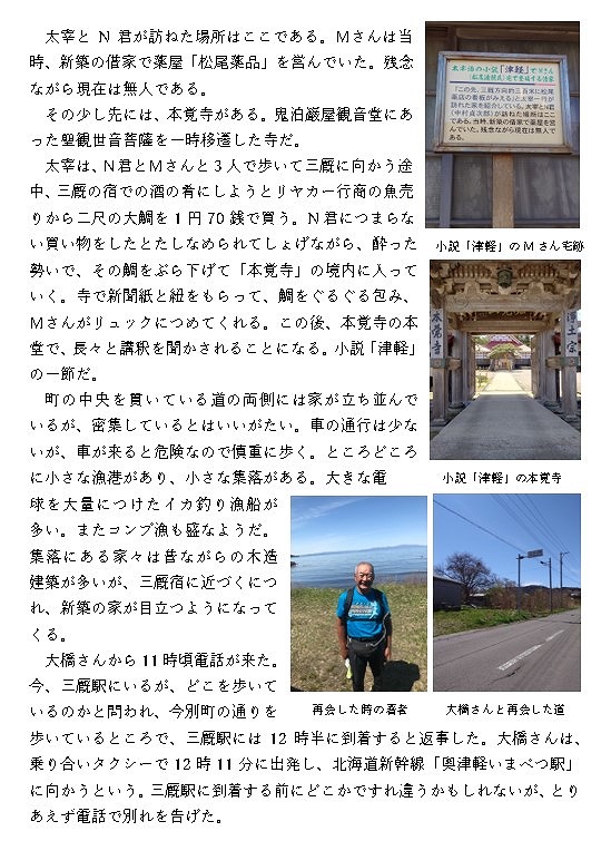 22日目-3.jpg