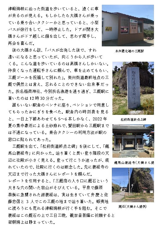22日目-4.jpg