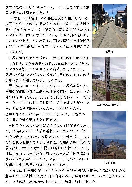 22日目-5.jpg