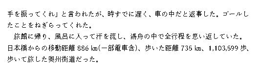 22日目-7.jpg