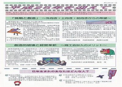 社長ﾌﾞﾛｸﾞ　153号.jpg