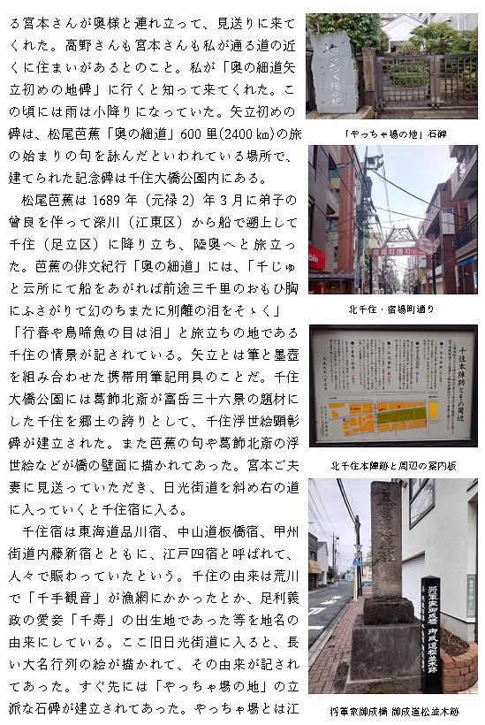 s 奥州街道 歴史探訪・全宿場ガイド 無明舎出版 2002年発行