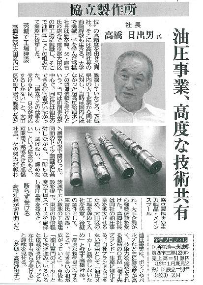 新聞掲載201811.jpg