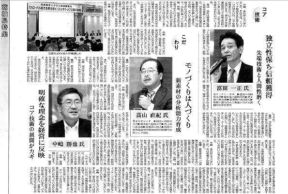 日刊工業掲載②20120607.jpg