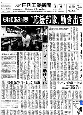 日刊工業新聞①.jpg