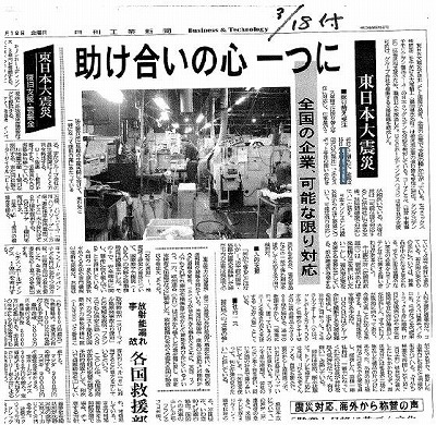 日刊工業新聞②.jpg