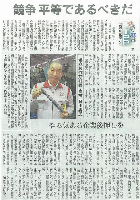 朝日新聞掲載　2010.12.2.jpg