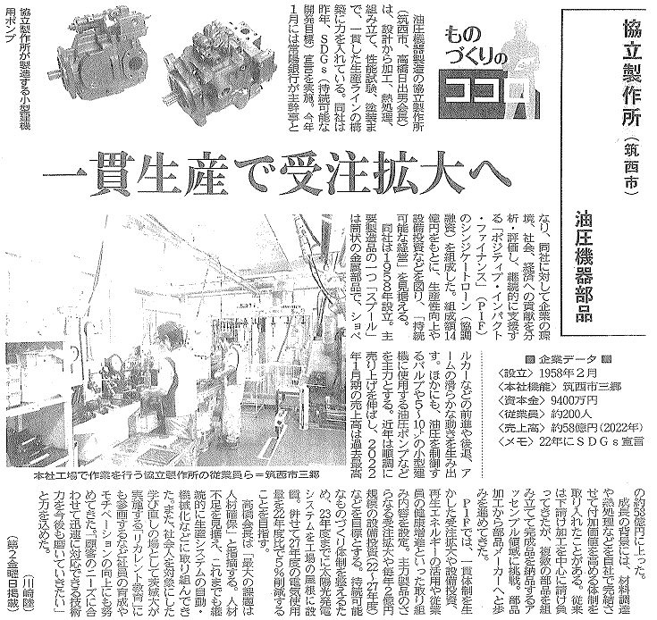 茨城新聞掲載3月10日.jpg