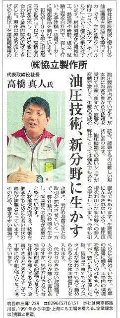 茨城新聞2026108掲載-.jpg