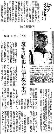 読売新聞　2013.04.17.jpg