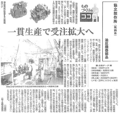 茨城新聞掲載3月10日.jpg